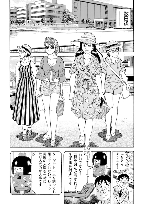 「谷のリゾート大作戦」(4/5) 