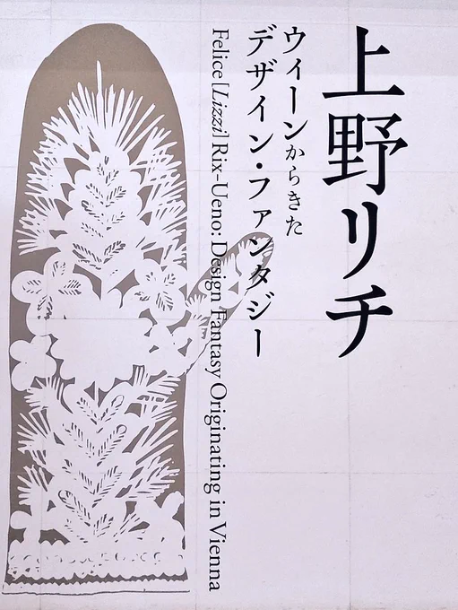 無事行きたいやつ行けたしどれも見られて良かった〜
普段の暮らしに不便はないが、文化的刺激だけは大都市にはかなわないので満たされた…
あとめちゃくちゃ美味しかったコーヒー(奮発してゲイシャ飲みました)☕ 