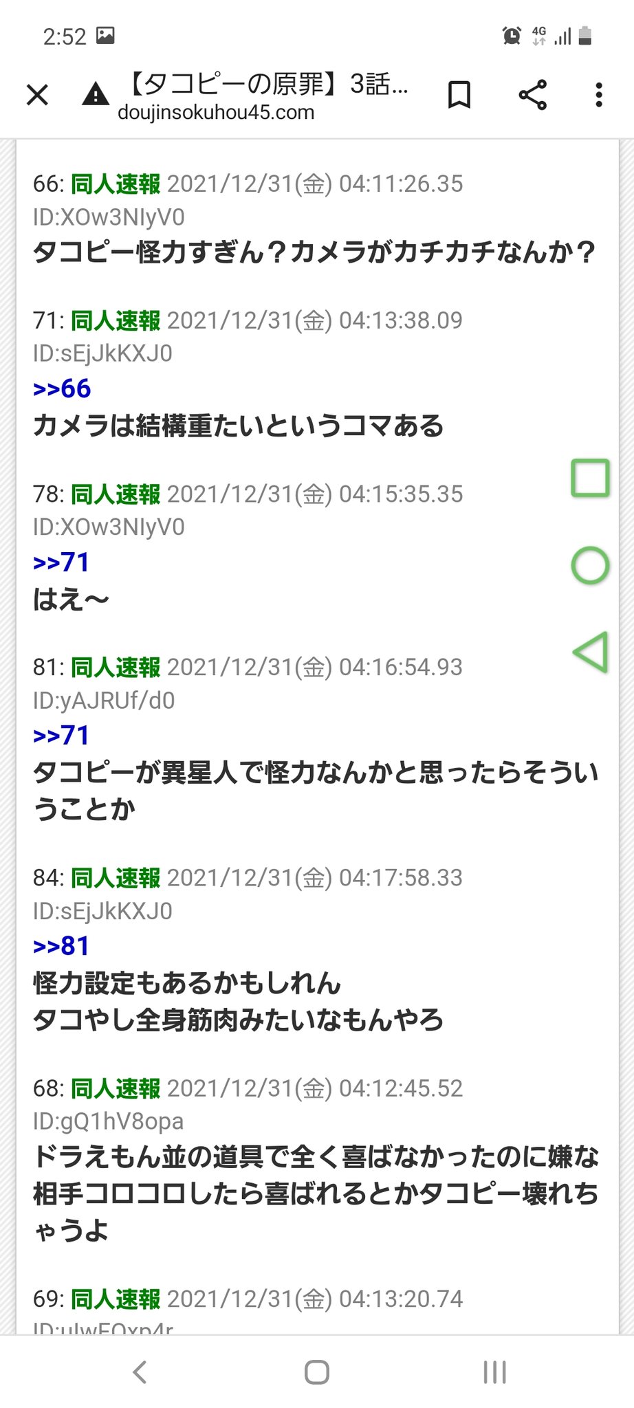 季時 Myallthaworid Twitter