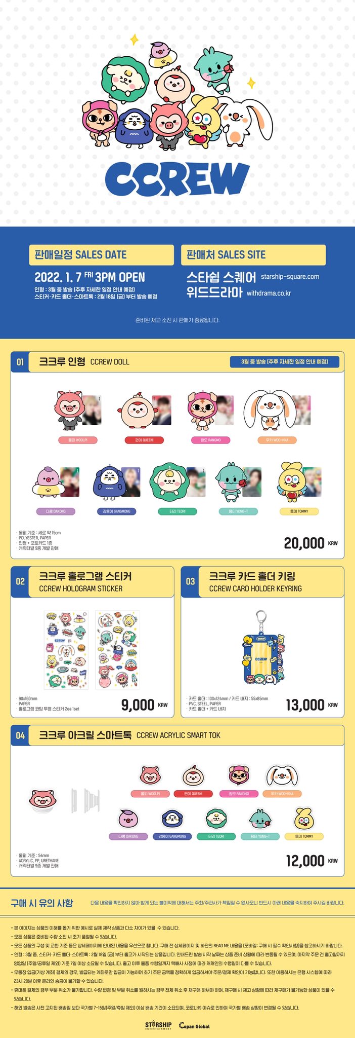 CRAVITY ウォンジン サノク 事前収録 限定 トレカ ccrew ククル CRAVITY ウォンジン サノク 事前収録 限定 トレカ ccrew ククル