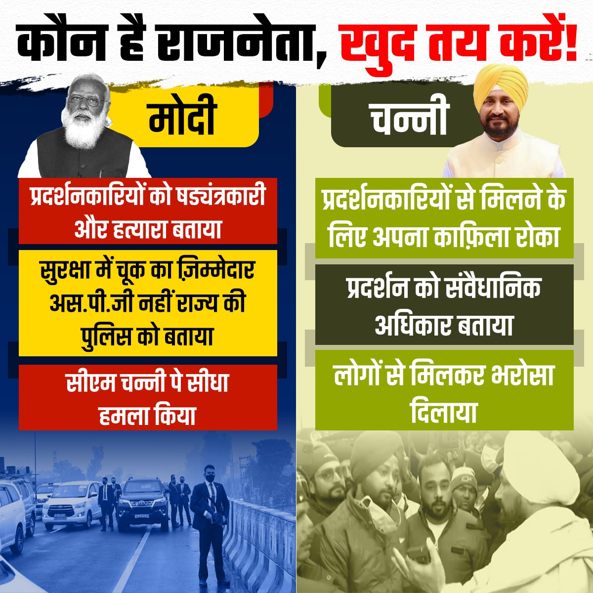 UgarsenSahuINC's tweet photo. The people of Punjab cherish our CM and the Congress leadership. You propagandas will fall flat in the state.

#पंजाब_माफ_नहीं_करेगा https://t.co/jLEy6CnBdG
