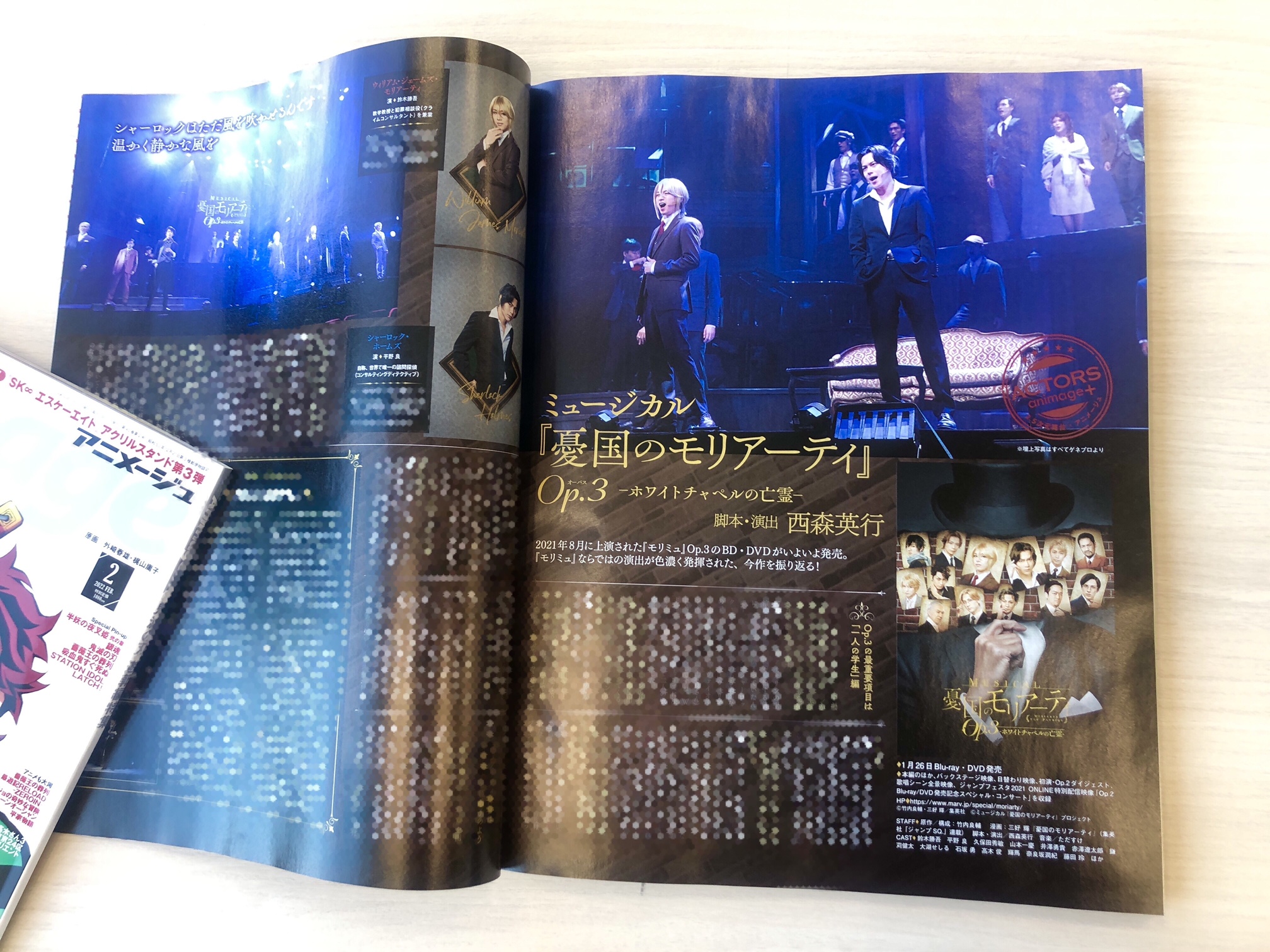 DVD ミュージカル憂国のモリアーティOp.2 -大英帝国の醜聞- 特設サイト予約特典付/モリミュ|演劇、ミュージカル DVD ミュージカル憂国のモリアーティOp.2 -大英帝国の醜聞- 特設サイト予約特典付/モリミュ|演劇、ミュージカル