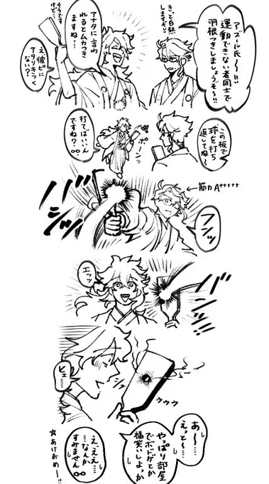 お正月に描いてた落書き漫画、小さく描きすぎて載せるか迷ったけど供養しちゃう✌️あけおめイェイ!
(見づらい&amp;薄らとイデアズ) 