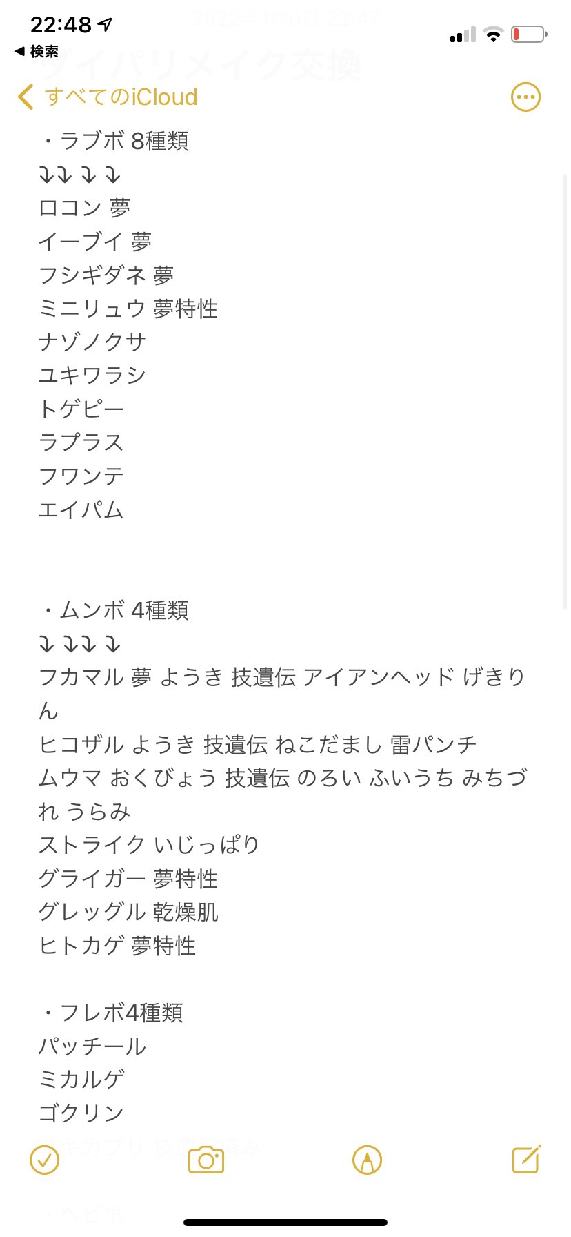 Hezkin ダイパリメイク交換 求 オッカのみ イアのみ ライコウ エンテイ 出 画像のポケモン ダイパリメイク交換 ダイパリメイク T Co Fywe6yxy9x Twitter