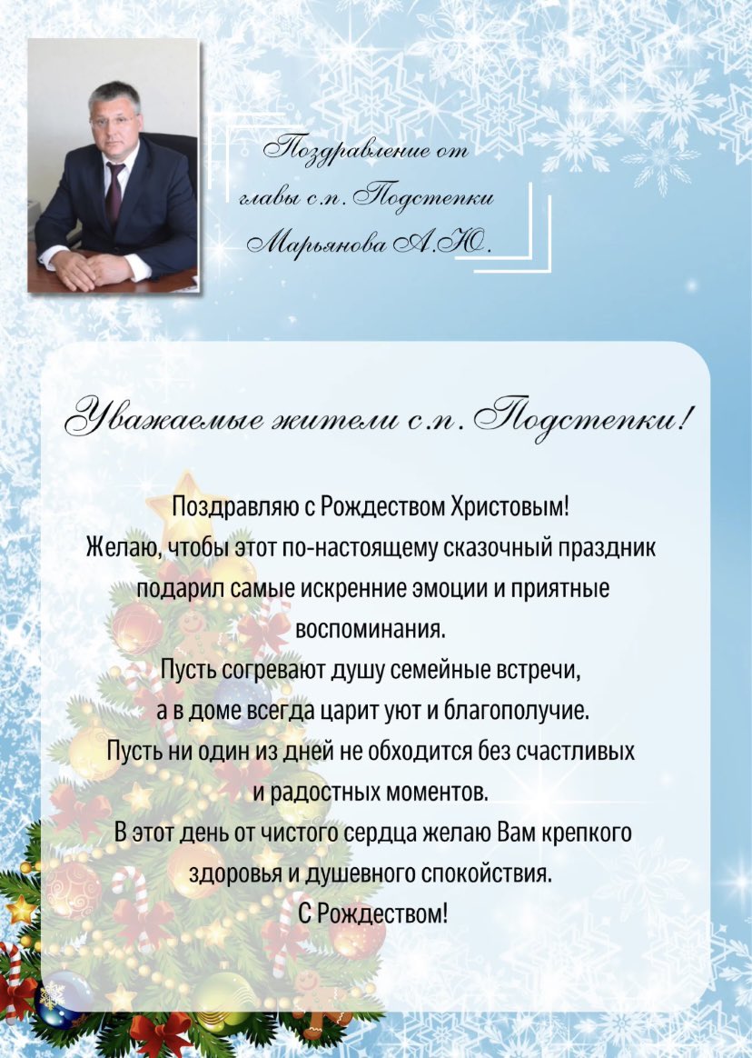 Администрация сельского поселения Подстепки tweet media
