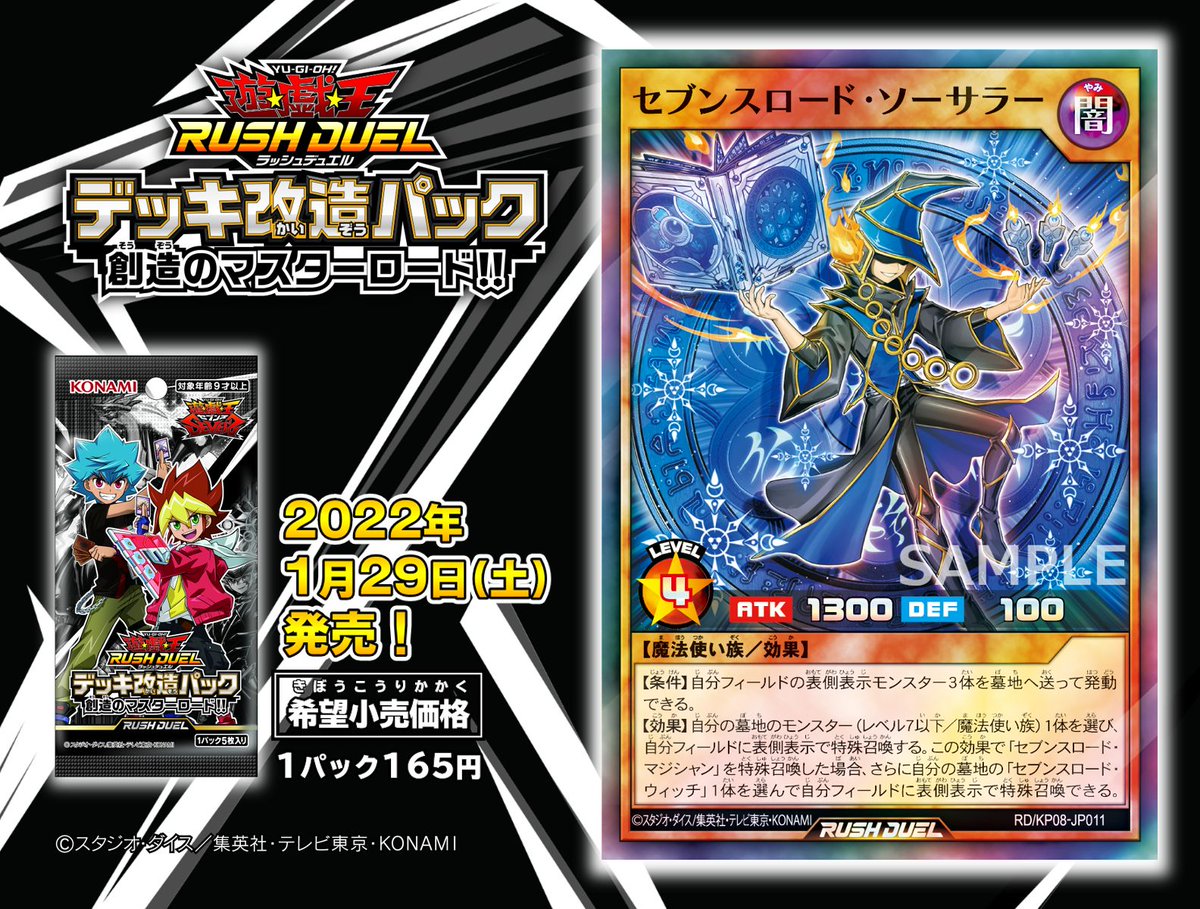 公式】遊戯王ラッシュデュエル on X: 公式】遊戯王ラッシュデュエル on X: