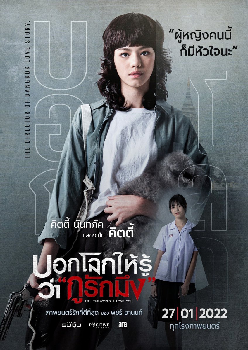 FilmGuruTH's tweet photo. พบกับ 4 ตัวละคร “สายซัพพอร์ต” นำโดย กาย กรกฤต แบงก์ ธนาธิป เก้า ศักดิ์สิทธิ์ และ คิตตี้ นันทภัค ใน #บอกโลกให้รู้ว่ากูรักมึง #TellTheWorldILoveYou 27 มกราคมนี้ทุกโรงภาพยนตร์ #แบงก์ผู้บ่าวเท้าไฟ #movietwit https://t.co/vDyRp1lKbA