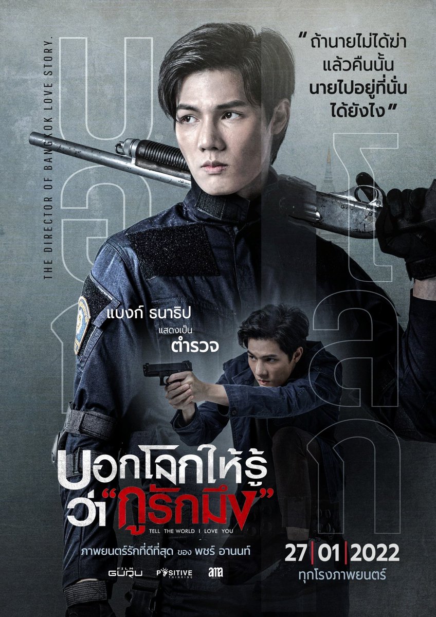 FilmGuruTH's tweet photo. พบกับ 4 ตัวละคร “สายซัพพอร์ต” นำโดย กาย กรกฤต แบงก์ ธนาธิป เก้า ศักดิ์สิทธิ์ และ คิตตี้ นันทภัค ใน #บอกโลกให้รู้ว่ากูรักมึง #TellTheWorldILoveYou 27 มกราคมนี้ทุกโรงภาพยนตร์ #แบงก์ผู้บ่าวเท้าไฟ #movietwit https://t.co/vDyRp1lKbA