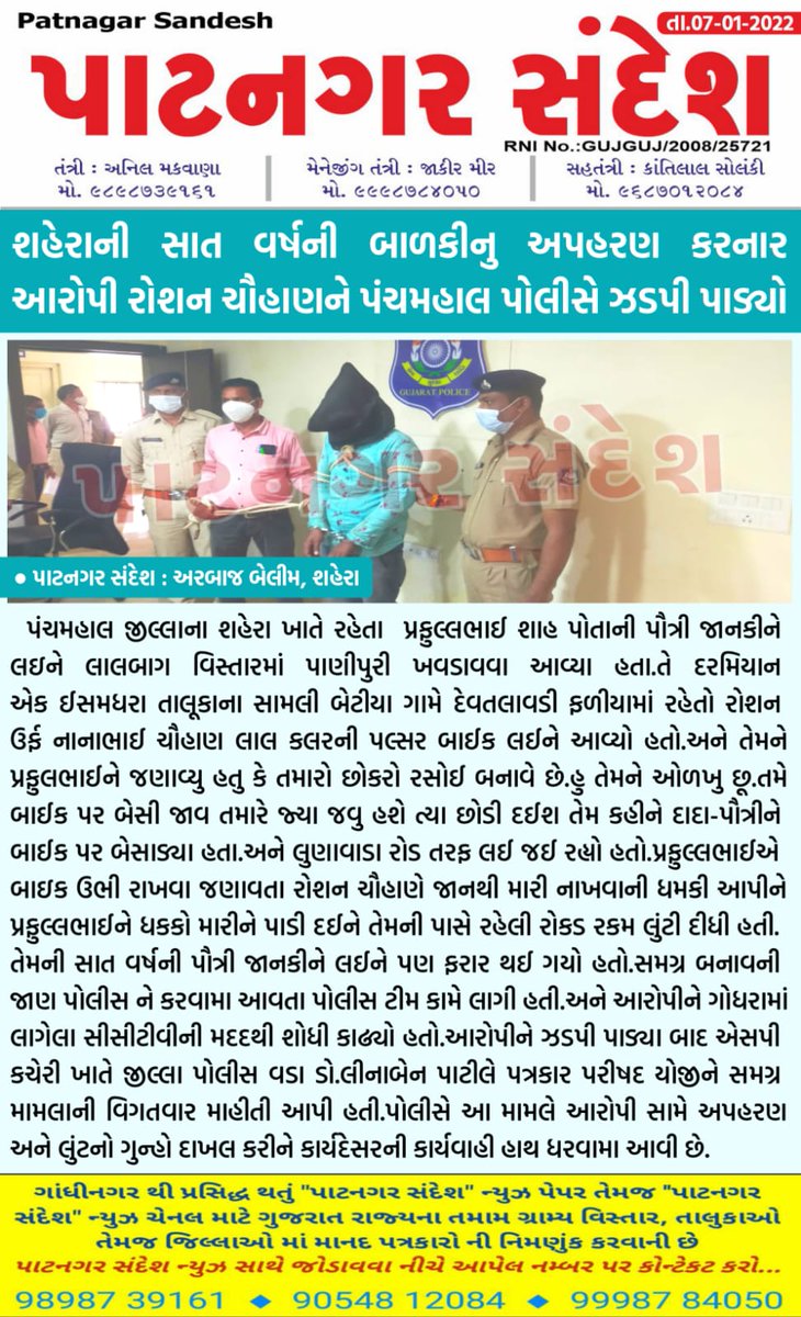 પાટનગર સંદેશ ન્યૂઝ tweet media