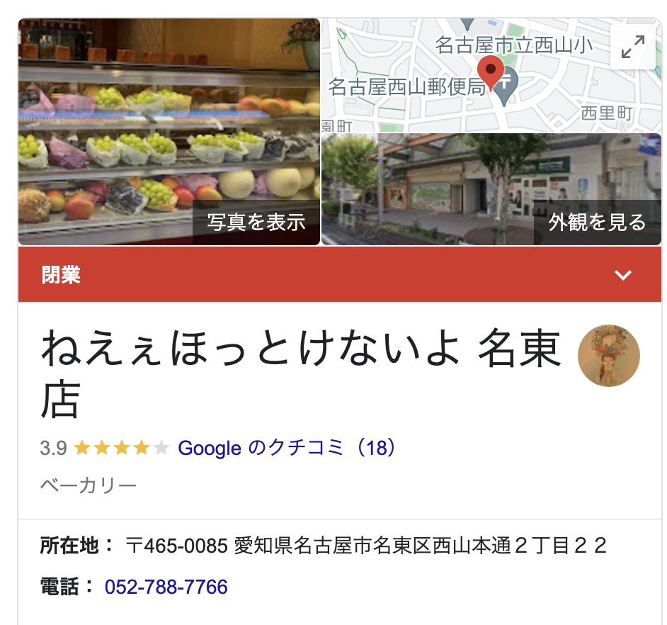 変な名前の高級食パン店 がバタバタ潰れている だが元締めの プロデューサー の懐は痛まない Togetter