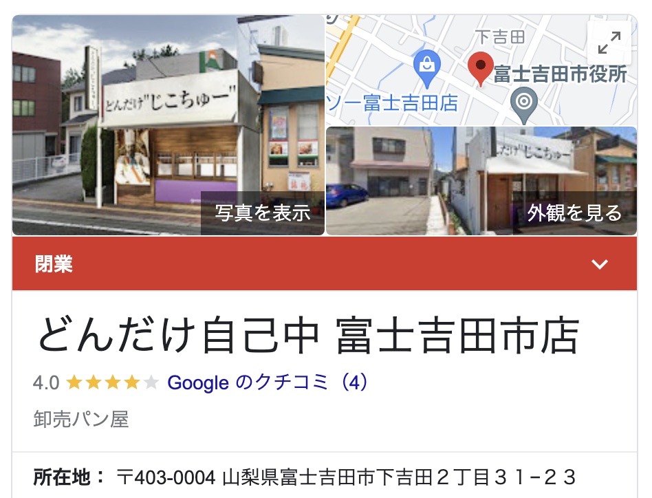 変な名前の高級食パン店 がバタバタ潰れている だが元締めの プロデューサー の懐は痛まない Togetter