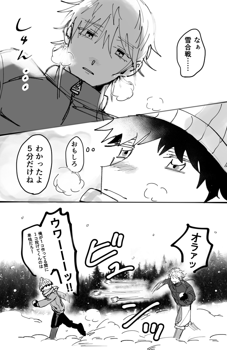 【鶴さに♂】
こんな時間がずっと続けばいいのになぁ 