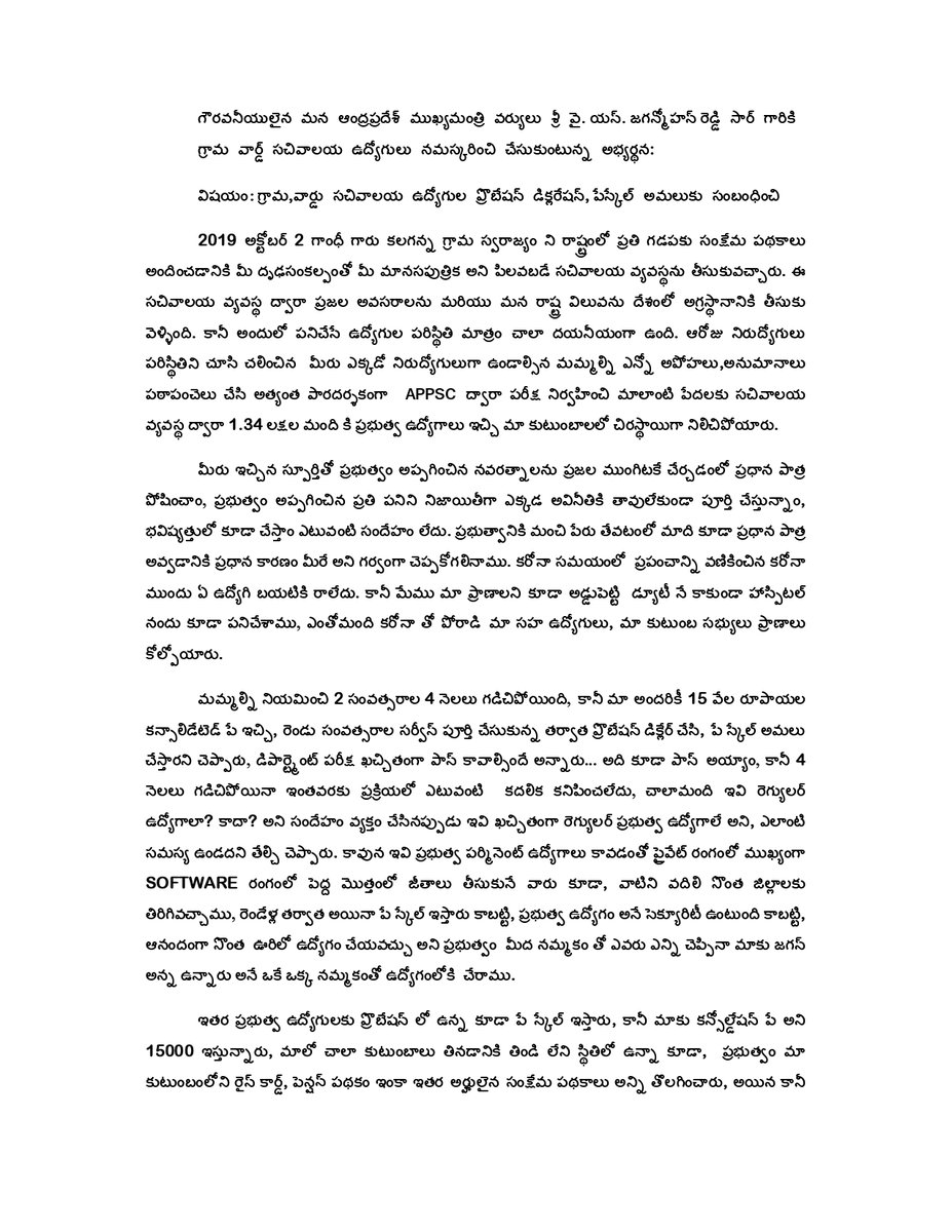 SACHIVALAYAM 2019 tweet media