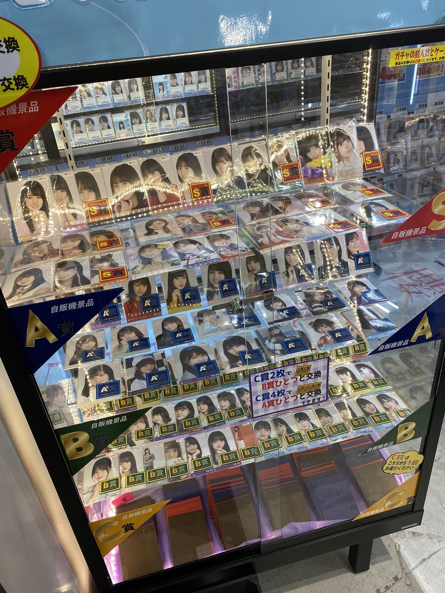 乃木坂自販機の景品が今なら潤っております٩( ᐛ )و卒業生・櫻坂・日