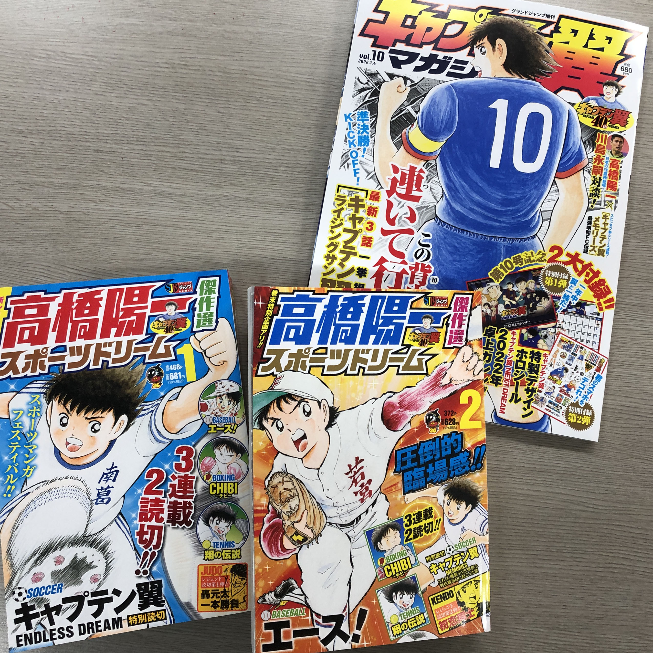 Jc出版 集英社ジャンプ リミックス 高橋陽一 先生の名作スポーツ漫画が大集結 高橋陽一傑作選 スポーツドリーム 2巻が 本日1月7日 全国のコンビニほかで発売開始 エース Chibi チビ 翔の伝説 を 連載形式で毎巻収録 さらに