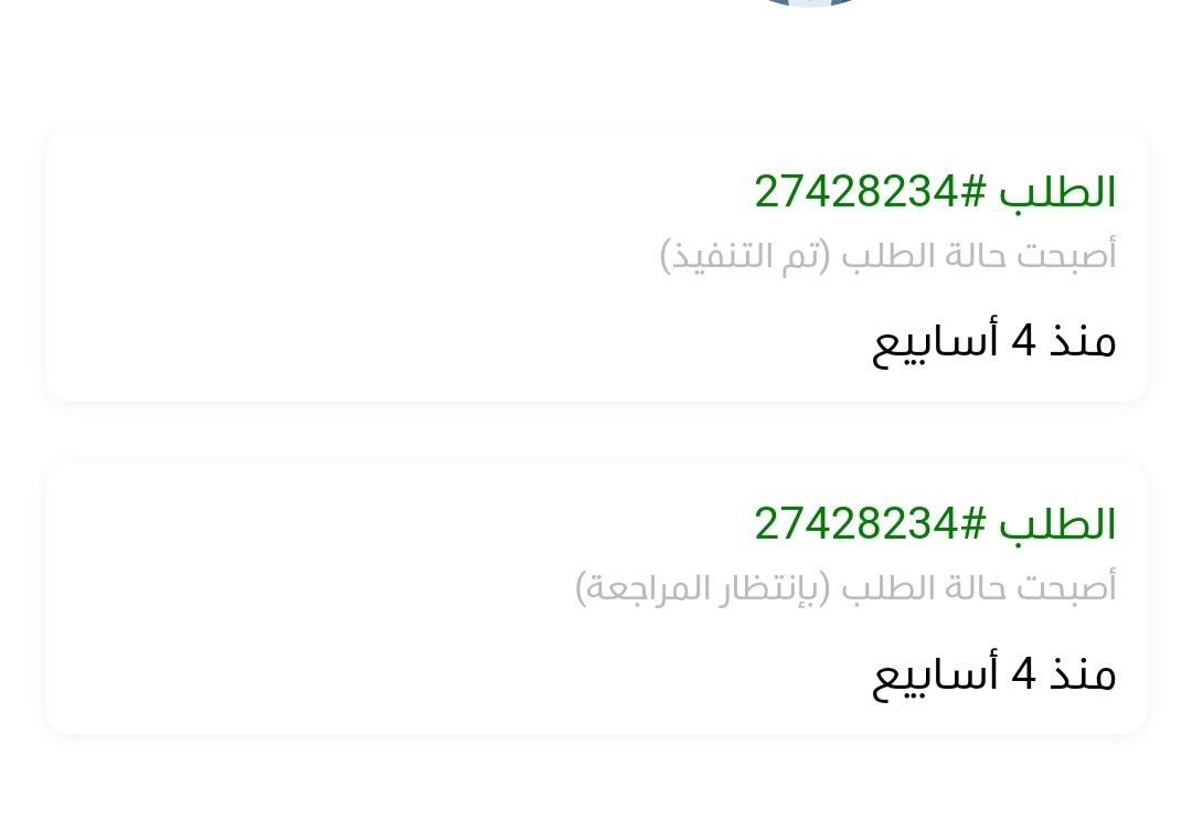 Mashael_ALFAQIR's tweet photo. @girlgorll لي شهر انتظرها حسبي الله عليهم https://t.co/qPhX25S156