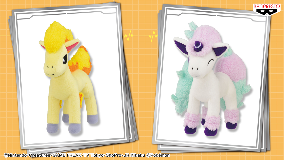 Twitter 上的 バンプレストブランド Bandai Spirits ポニータとポニータ ガラルのすがた のでっかいぬいぐるみ ポケモン たちが持つ個性にフォーカスした ポケモンフォーカス にポニータが登場 地方によるすがたの違いにご注目 1月13日 木 よりゲーム Twitter 上的 バンプレストブランド Bandai Spirits ポニータとポニータ ガラルのすがた のでっかいぬいぐるみ ポケモン たちが持つ個性にフォーカスした ポケモンフォーカス にポニータが登場 地方によるすがたの違いにご注目 1月13日 木 よりゲーム