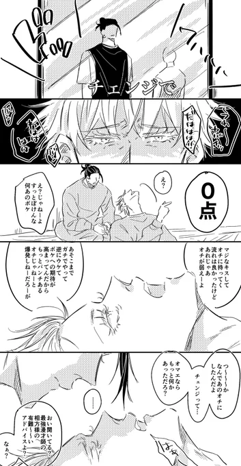 放送一緒に観た五夏五 