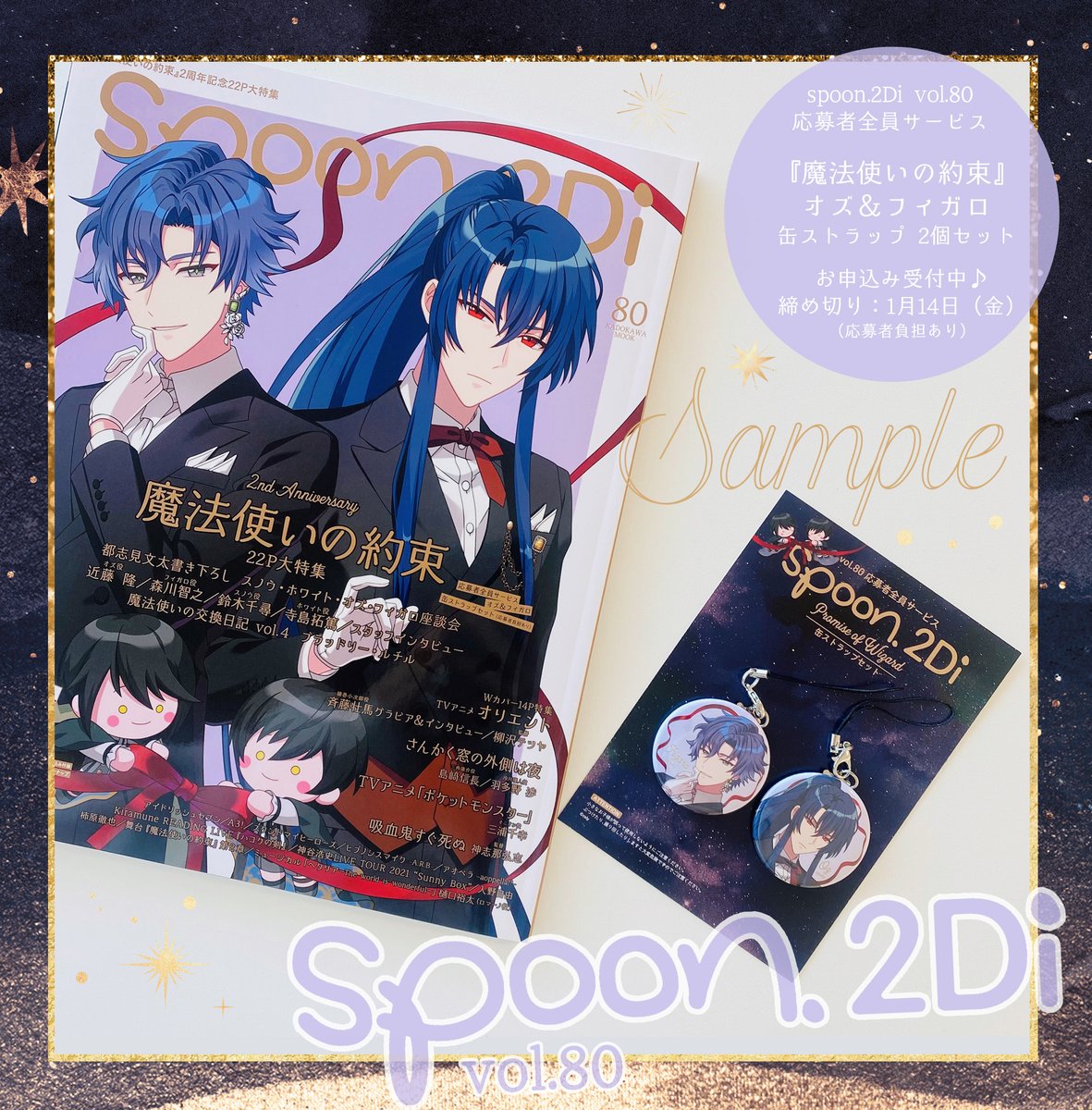 spoon.2Di編集部 on X: