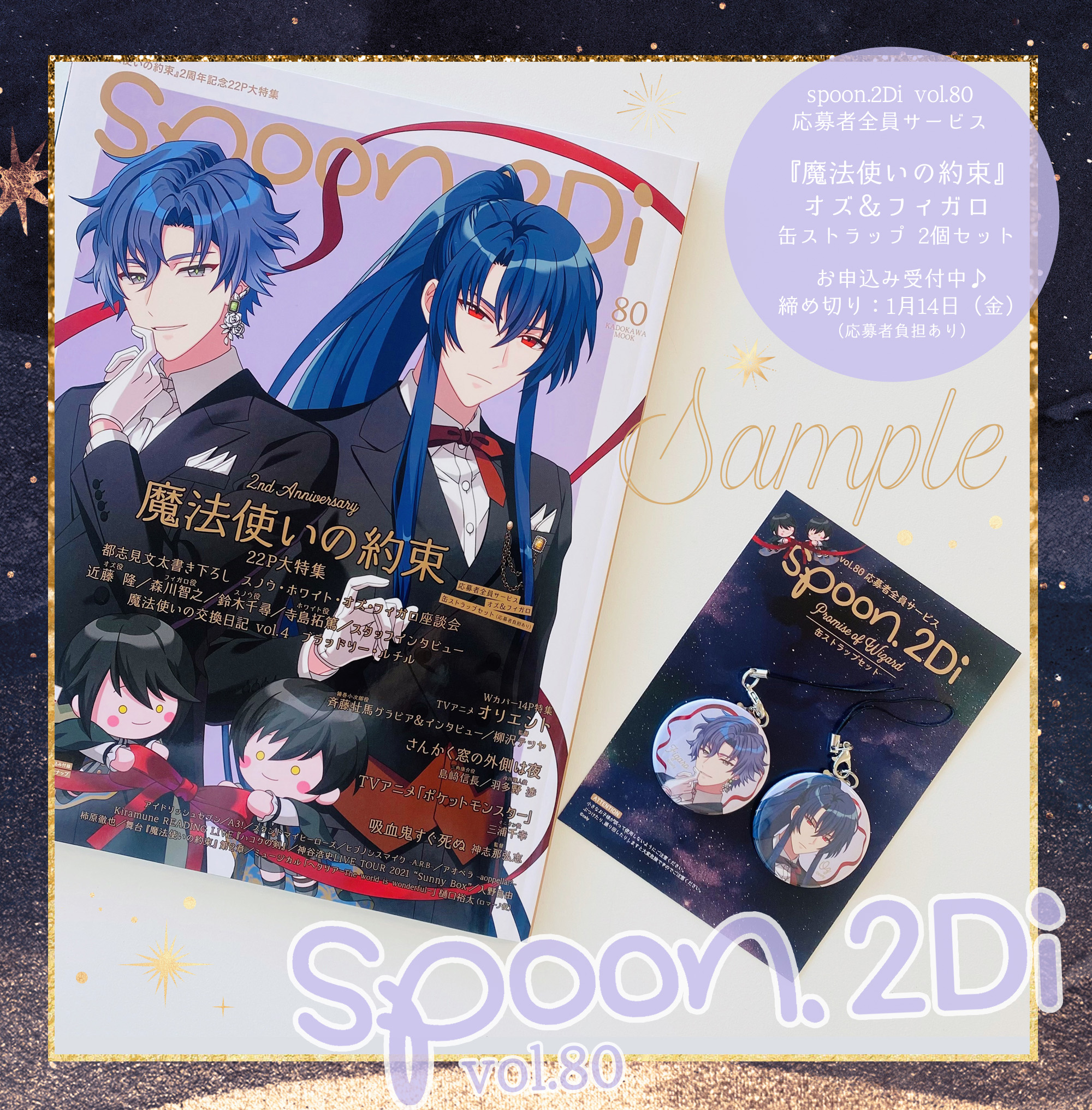 spoon.2Di編集部 على X: 