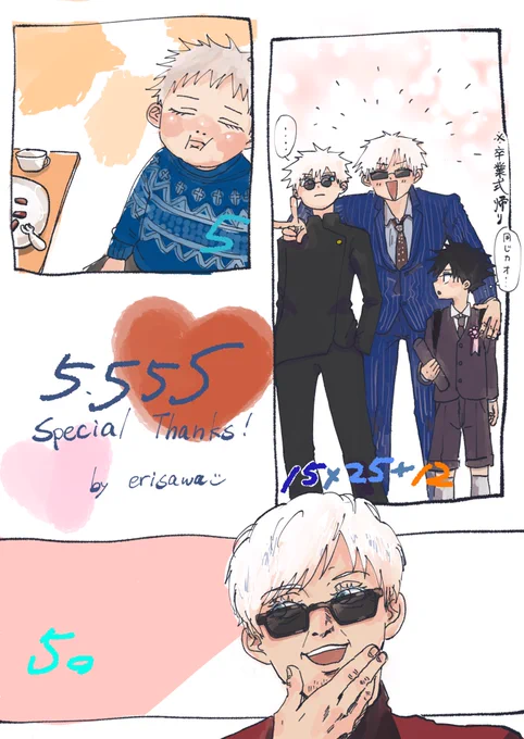 ウエーーンフォロワーさん、5,555人ありがとうございます😭🙇‍♀️
5歳と15歳と25歳(とその頃のめぐみ)と50歳のごじょさとでお祝いや!㊗️㊗️㊗️ 
