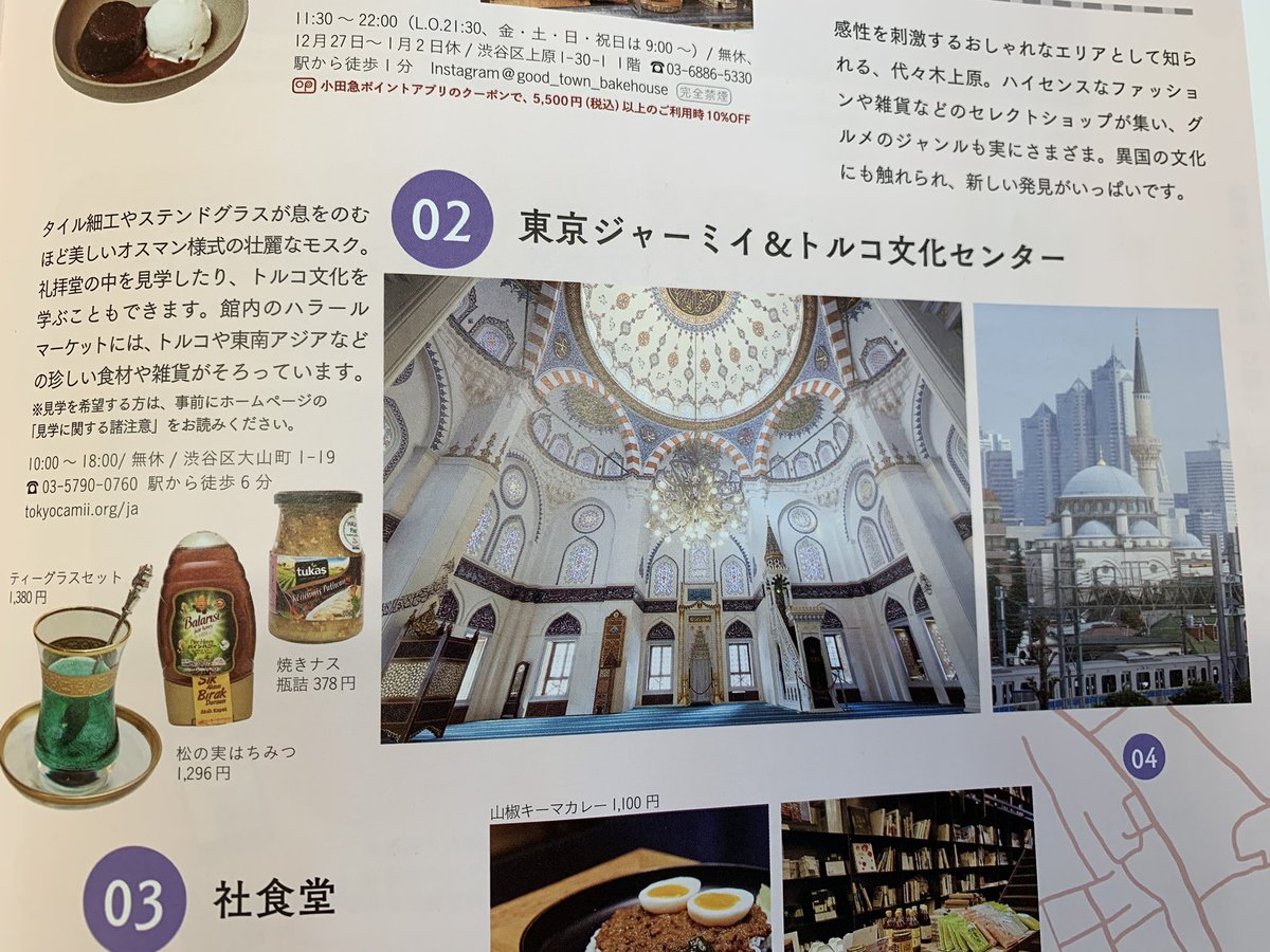 戸田市 観光 口コミ 評判 素敵な旅行 観光スポット情報がきっと見つかる ナウティスgo