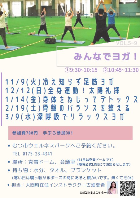 むつ市ウェルネスパーク Mutsuwellness Twitter