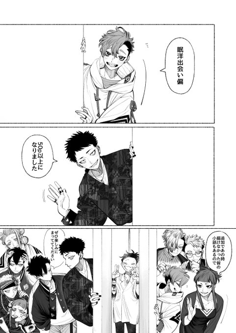 眠洋出会い偏のお話のちょっとしたお知らせです🙇‍♀️
支部にどれくらいサンプルとして載せようか悩んでいますが、眠+勉・RTNK・眠+オーナー・洋+根無の小話は買ってくださった方のお楽しみにしようと思っています。 