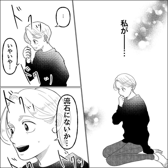 芸子 Geiko Tumu さんのマンガ一覧 ツイコミ 仮