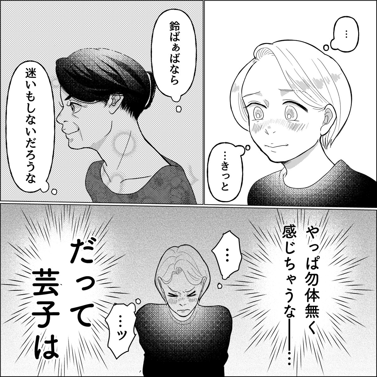 芸子 Geiko Tumu Twitter