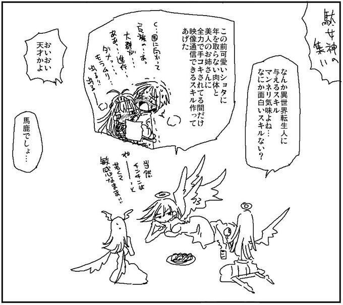 女神「もちろん長距離通信ができるだけで無双できる世界に送ったわよ」 