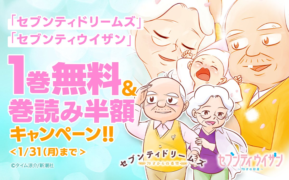 セブンティウイザン ドリームズ公式 70uizan Twitter