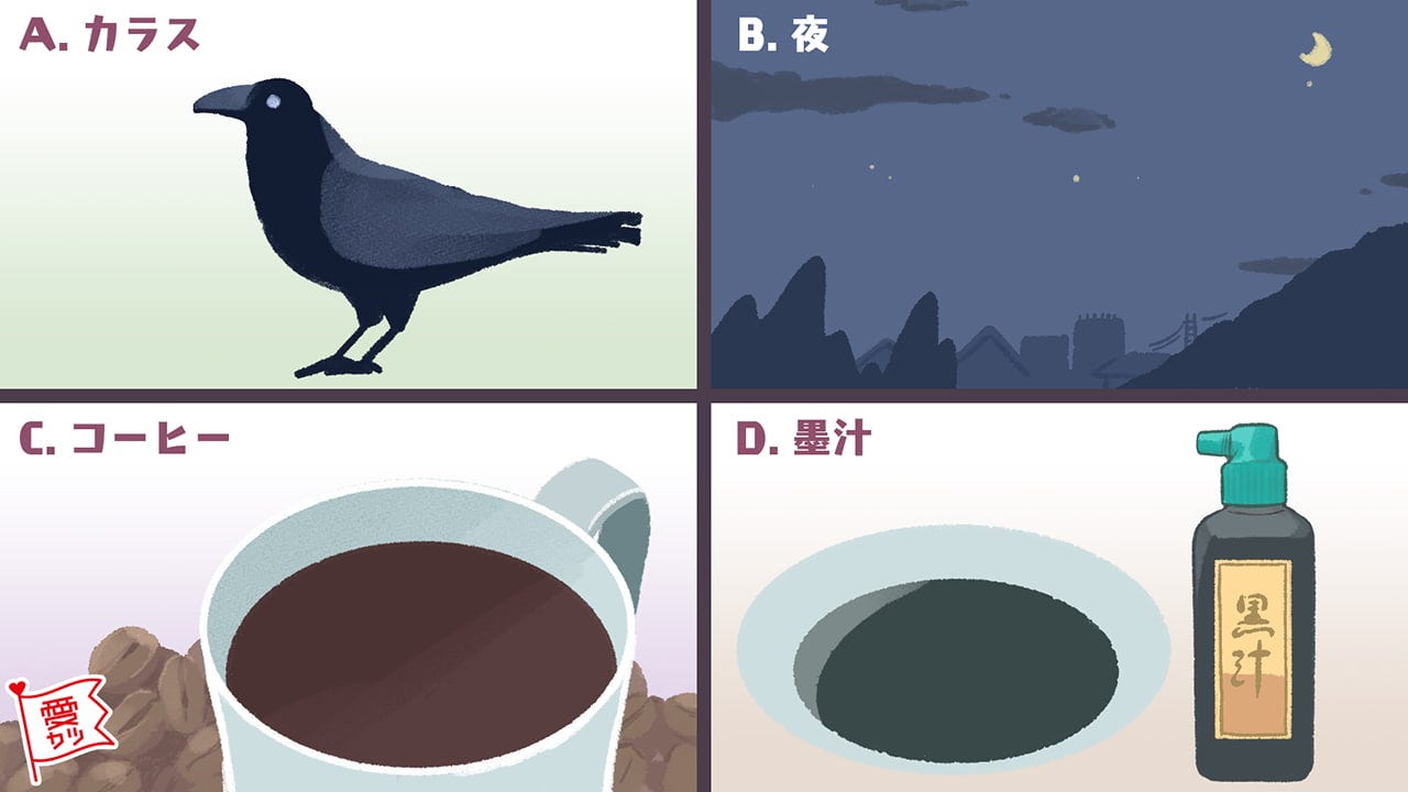 モデルプレス 心理テスト あなたの心の広さ診断 黒と言えば A カラス B 夜 C コーヒー D 墨汁 結果はこちら T Co Oqeckm1zvt T Co Dpf2fd Twitter