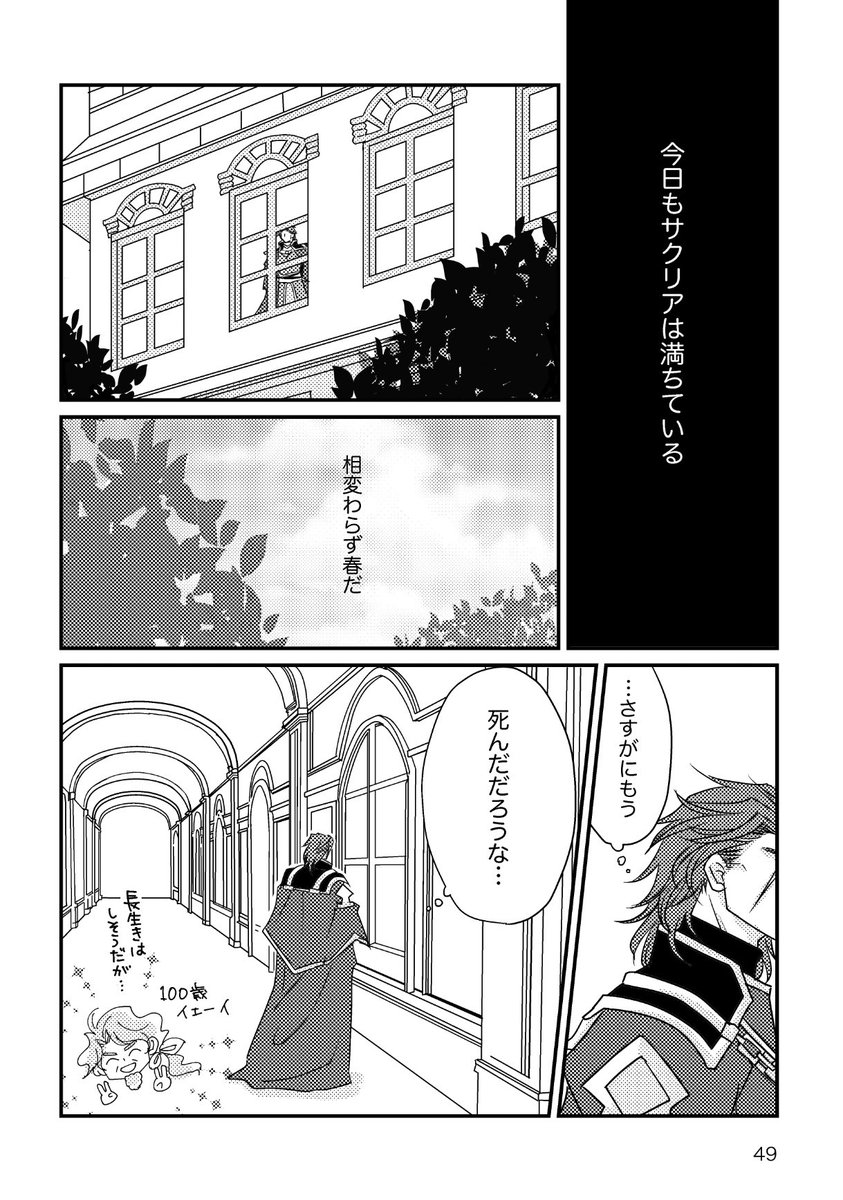 チャリヴィクチャリ本サンプル12

100歳のチャリちゃん気に入ってます 
