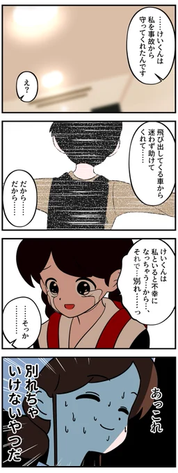 彼氏がいない看護師さんの4コマ11 