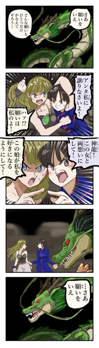 願い。(再) 