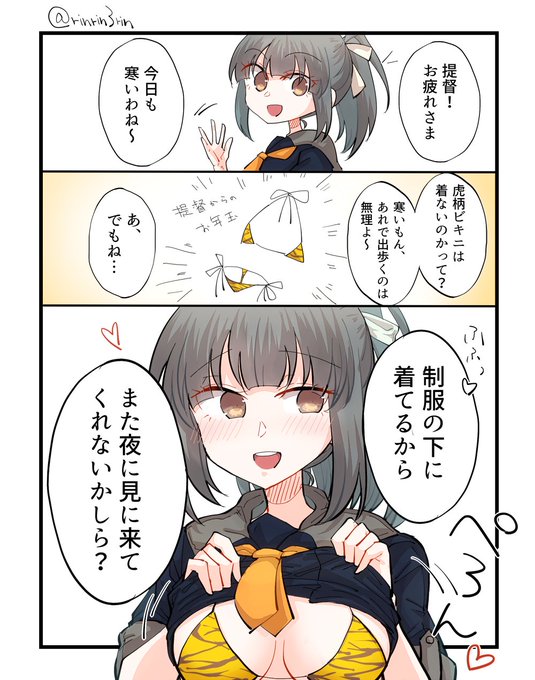 艦これまんが。虎柄ビキニ夕張ちゃん 