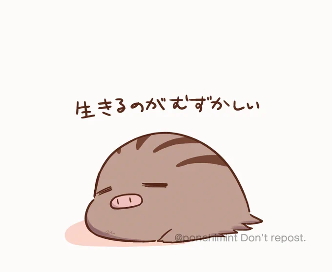 これは生きるのむずかしかったときのウリムー 