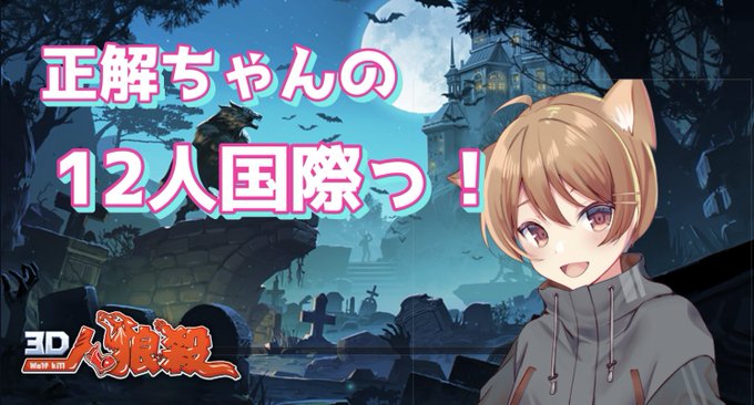 人狼殺のtwitterイラスト検索結果 古い順