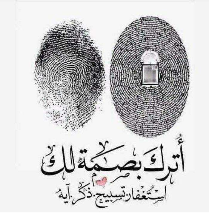 ضعوا تحت هذه التغريدة ما نتشارك فيه من أجر و ما يكتب لنا من ثواب ...