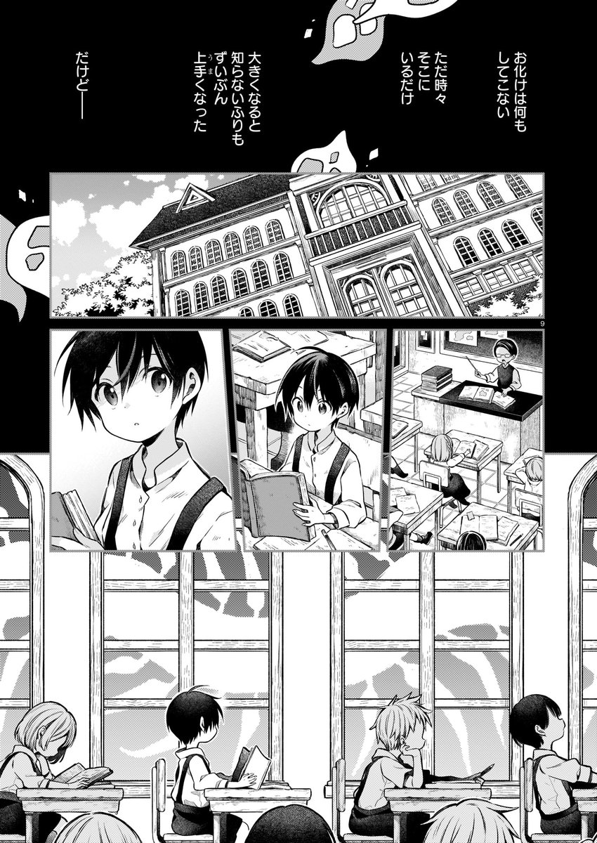作品紹介[06/22]
「知らないふりの国」はりかも

"どうして目をとじるの?"

異形の生き物や、不思議な世界が見えてしまう少年・ガルム。ある日ふと、その境界線を踏み越えてしまう……!

表紙イラストも執筆したはりかもさんが漫画でも参加! 甘くてほの暗い幻想譚の、はじまりはじまり。 