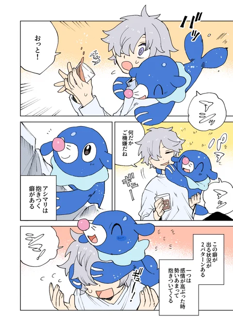 抱きつき癖のある話 