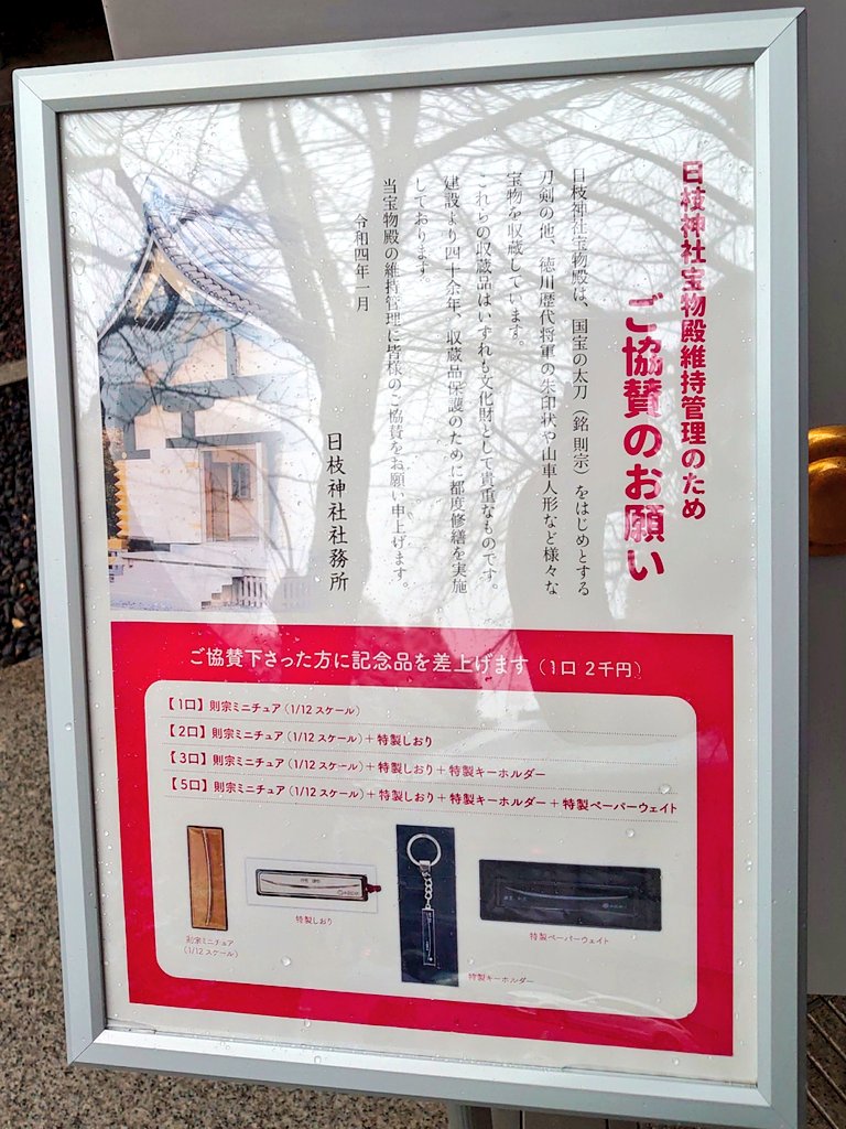 一文字則宗 状態A-〕一文字則宗【PR】{D-PR/036}《刀剣乱舞》