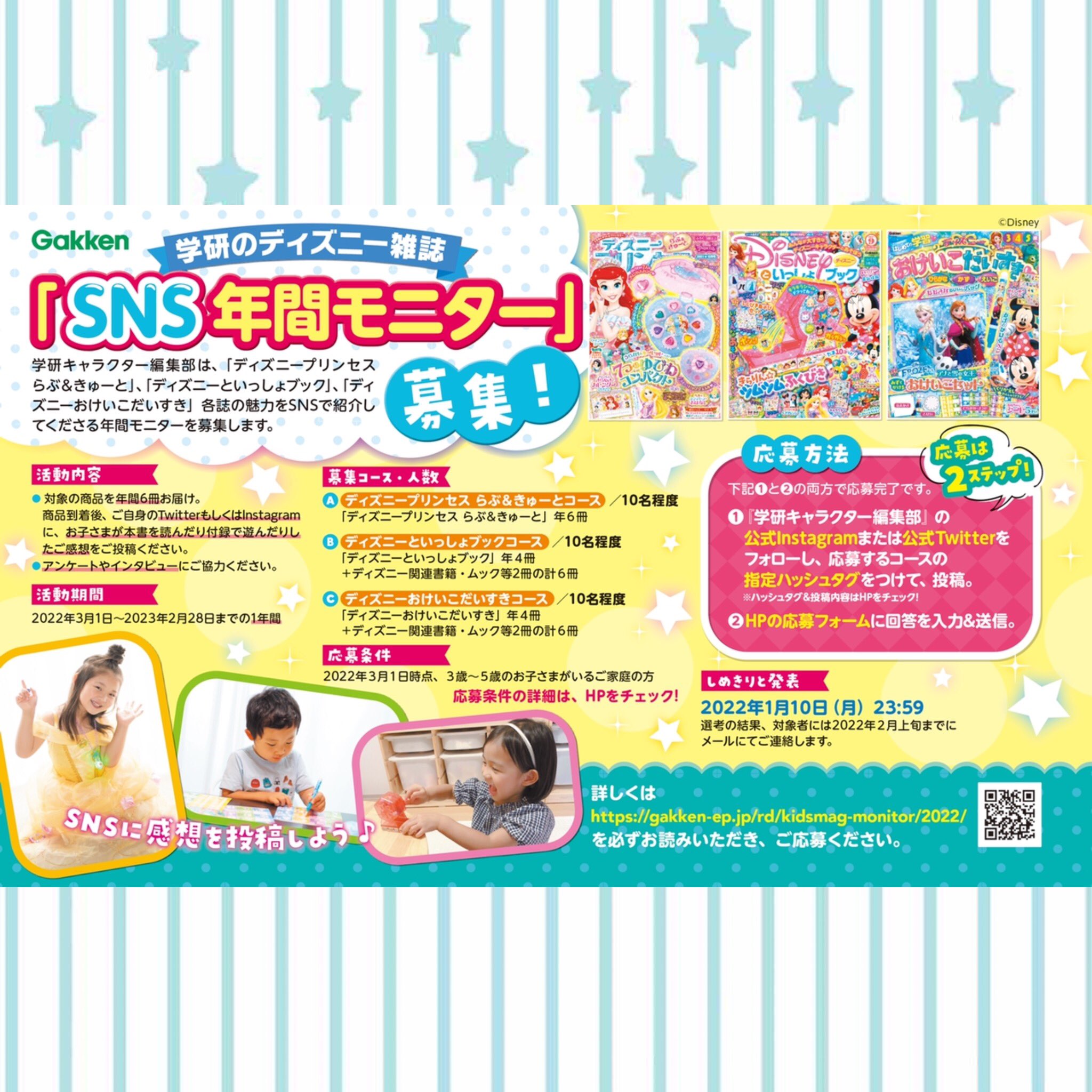 学研キャラクター編集部 公式 Gakken Kidsmag Twitter