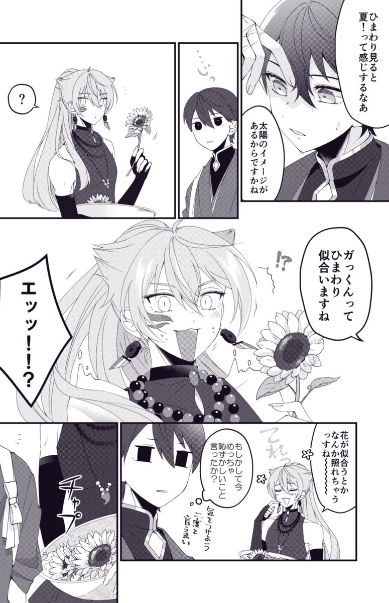 2次創作強めの咎人
どこかの万屋とお客さん(3/5) 