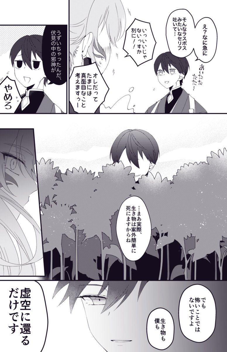 リィサ 通販12 4まで 2次創作強めの咎人 どこかの万屋とお客さん 4 5 T Co Ot2kq8edwd Twitter