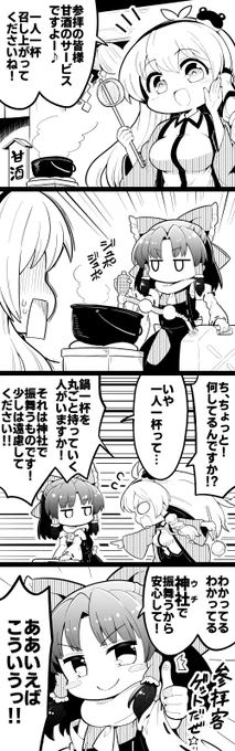 さくさくと白黒
屁理屈 