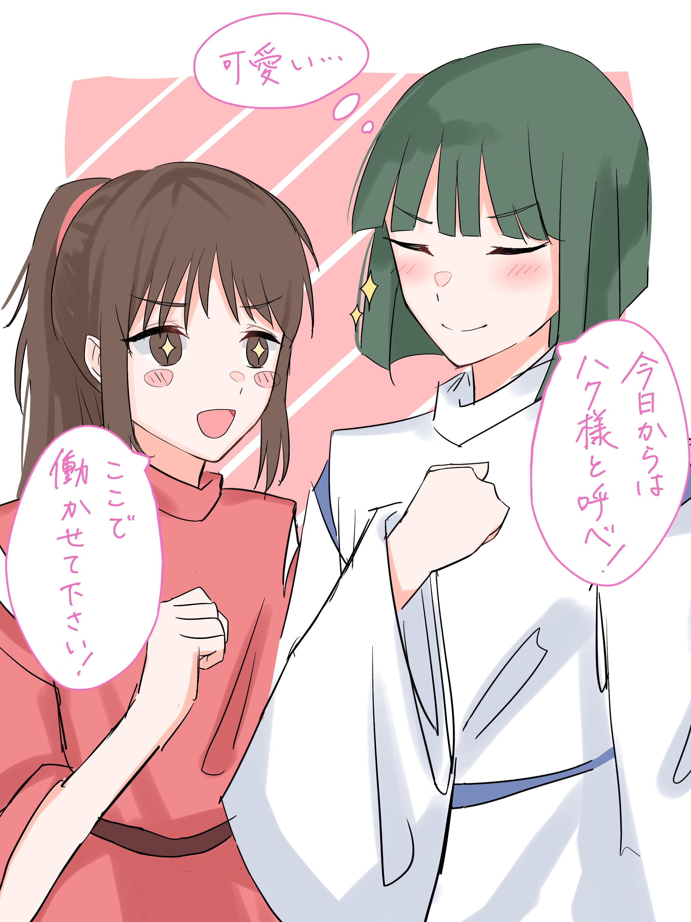 ツクノ月 ここで働かせて下さい 千と千尋の神隠し 金曜ロードショー ハク ハク様 千尋 イラスト T Co 2cfbfgjofp Twitter