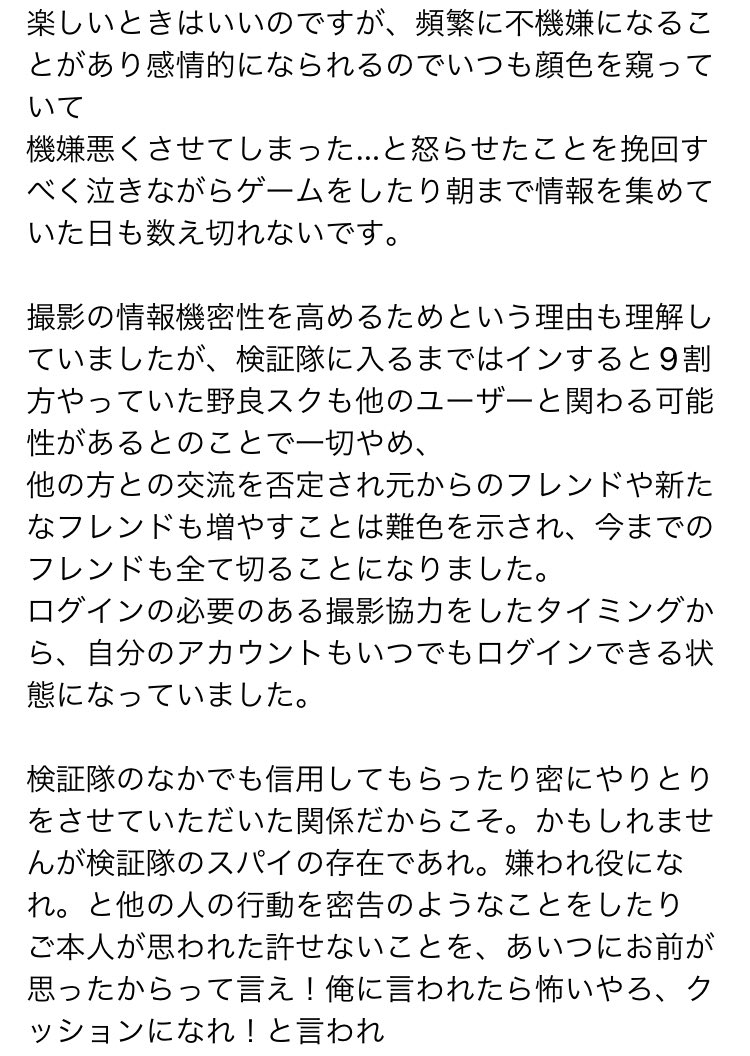 miiisi3's tweet photo. Fortnite検証動画の赤ゴリラさんのYouTubeの撮影のお手伝いを検証隊としてさせていただいてましたが
個人的に限界になってしまい脱退することにしました。

短くまとめて変に伝わってしまうのは嫌だったので
かなり長くなったけど関わってくださった方は読んでいただけるとありがたいです。(リプ含11枚 https://t.co/9L35aYHdzl