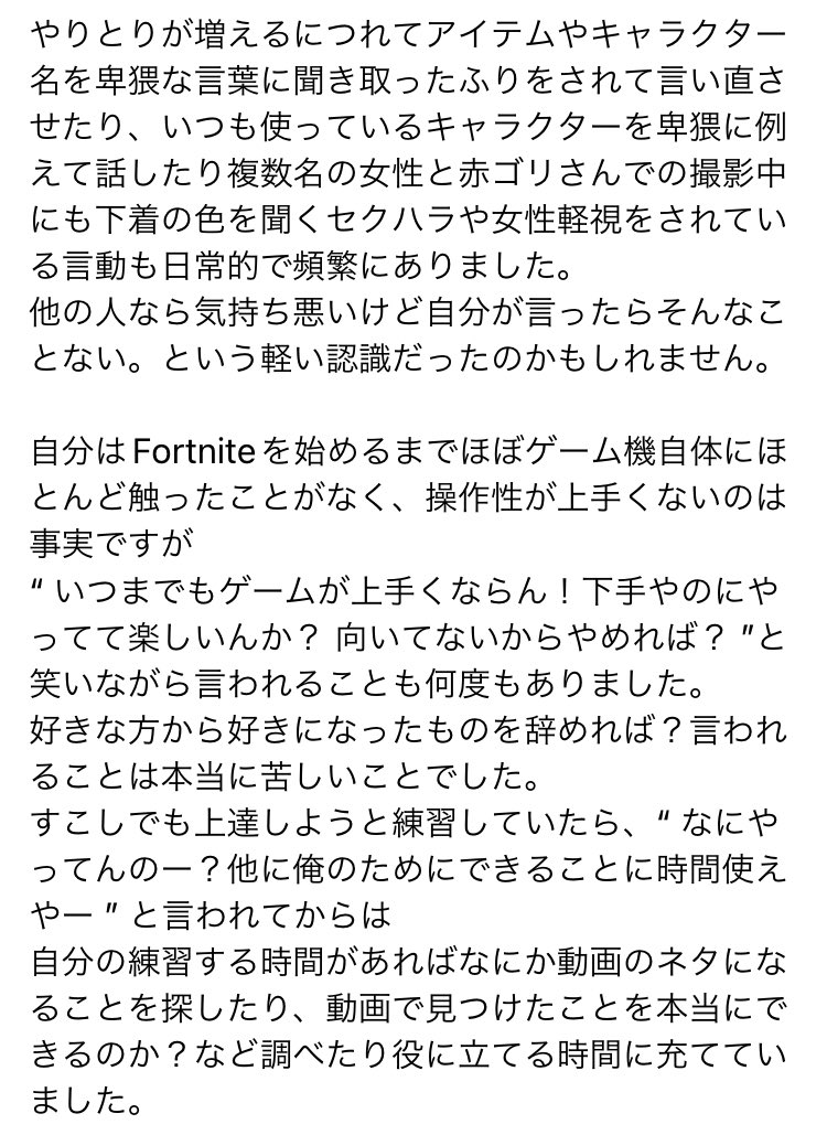 miiisi3's tweet photo. Fortnite検証動画の赤ゴリラさんのYouTubeの撮影のお手伝いを検証隊としてさせていただいてましたが
個人的に限界になってしまい脱退することにしました。

短くまとめて変に伝わってしまうのは嫌だったので
かなり長くなったけど関わってくださった方は読んでいただけるとありがたいです。(リプ含11枚 https://t.co/9L35aYHdzl